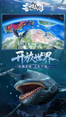 妄想山海ios正版截图3