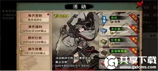 烟雨江湖桃花怎么加点-烟雨江湖桃花加点方法