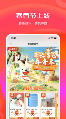 京东app下载正版截图1