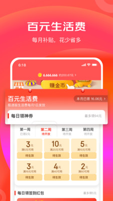 京东app下载正版截图3