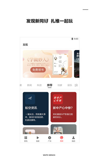 ZAKER官方最新版截图5