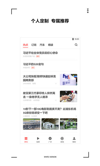 ZAKER官方最新版截图3