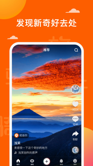 骑驴app截图2