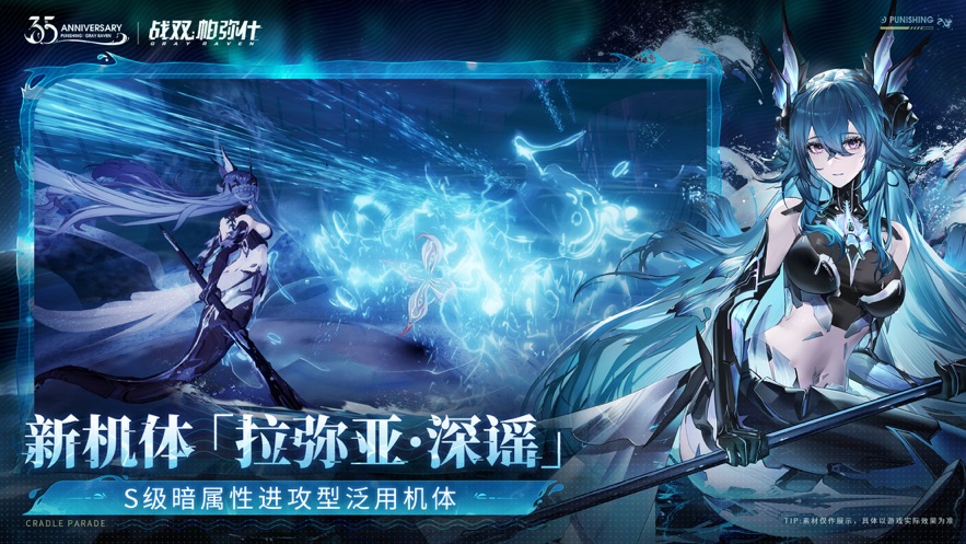 战双帕弥什2023最新版下载截图2