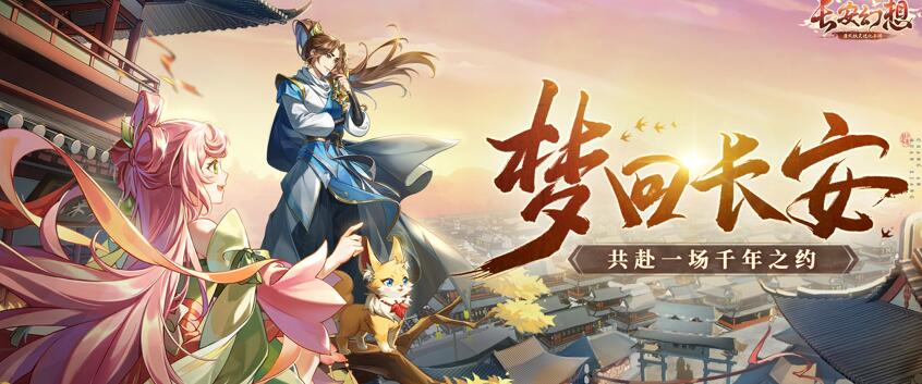 长安幻想打书怎么保留想要的技能 打书玩法技巧分享攻略详解