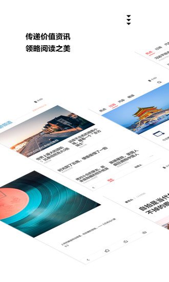 ZAKER官方最新版截图1