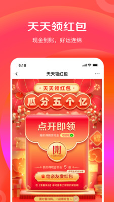 京东app下载正版截图5