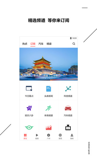 ZAKER官方最新版截图4