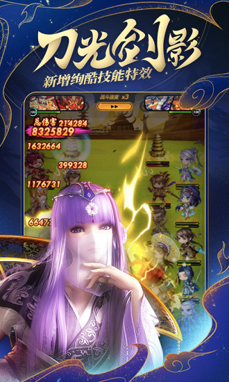 秦时明月卡牌版精简版截图4