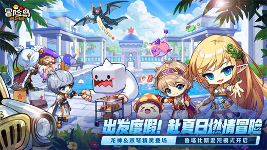 冒险岛枫之传说官方下载截图1