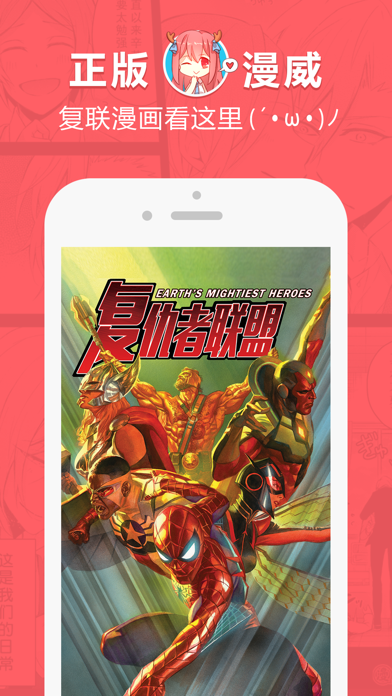 网易漫画永久会员版截图3