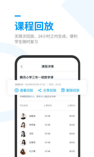 腾讯课堂极速版教师端截图4