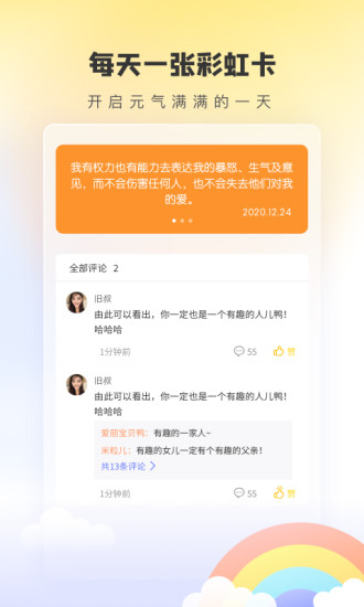 趣鸭官方版下载截图5