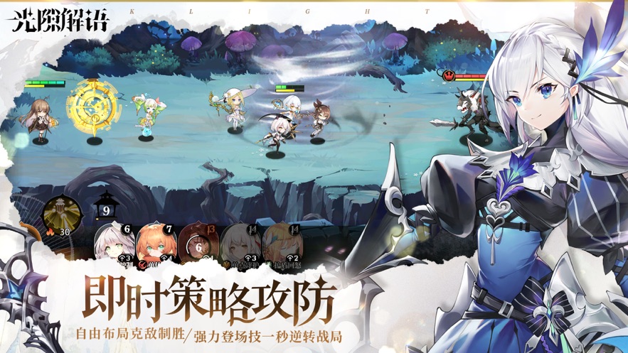 光隙解语正版下载截图1