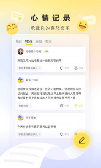 趣鸭官方版下载截图3