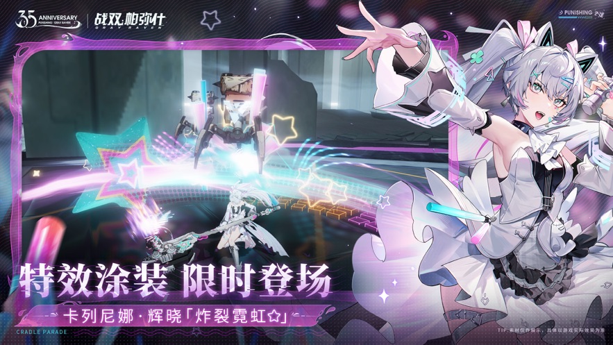 战双帕弥什2023最新版下载截图3