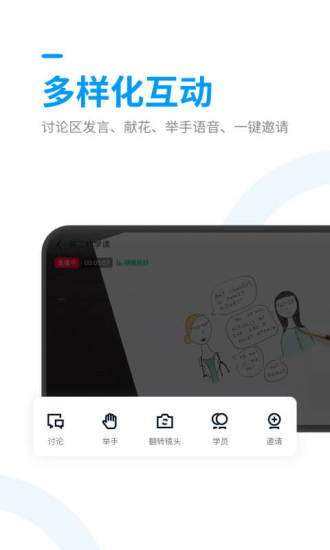 腾讯课堂极速版教师端截图3