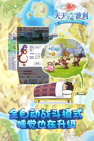 天天打波利单机海外版截图2