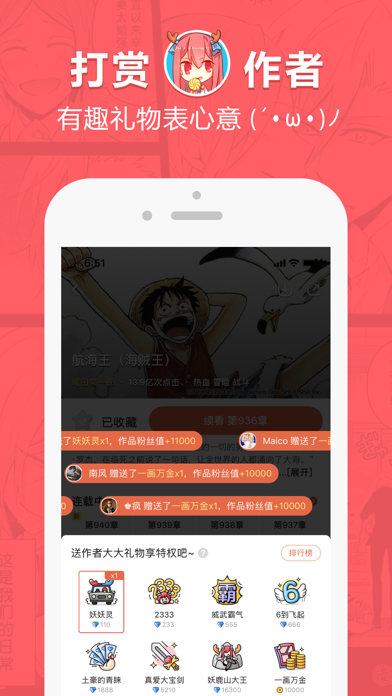 网易漫画永久会员版截图2