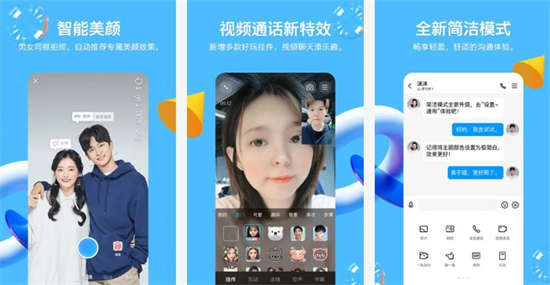 qq下载2021最新版下载安装:线上年轻化聊天的app