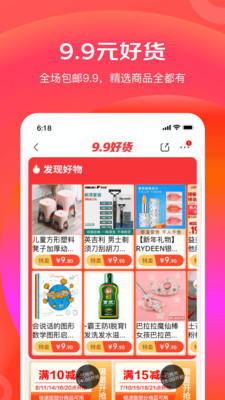 京东app下载正版截图2