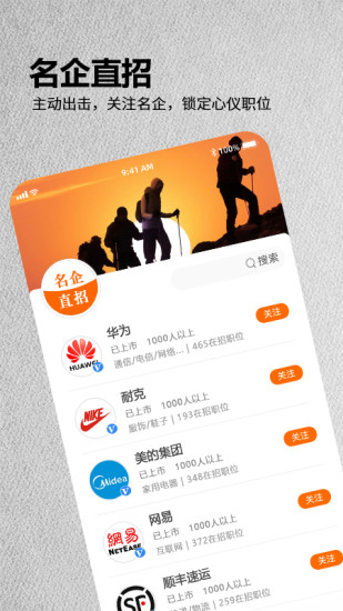 今日招聘app官方版截图1