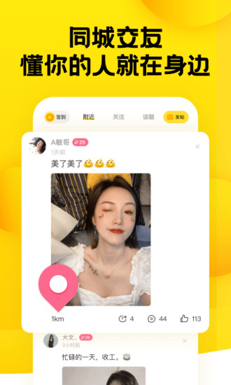 糗事百科下载最新版本截图4