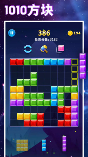 1010方块消除游戏截图2