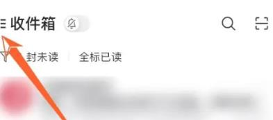 网易邮箱大师如何设置自动回复 网易邮箱大师设置自动回复方法