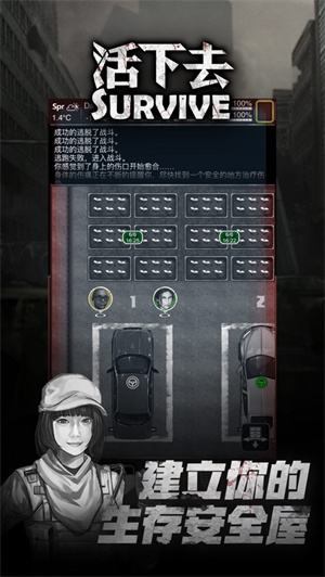 活下去免费手游版截图2