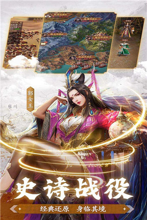 剑与盾手游截图3