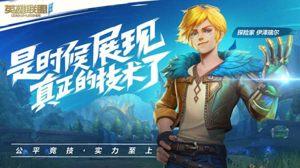 lol手游日服截图3