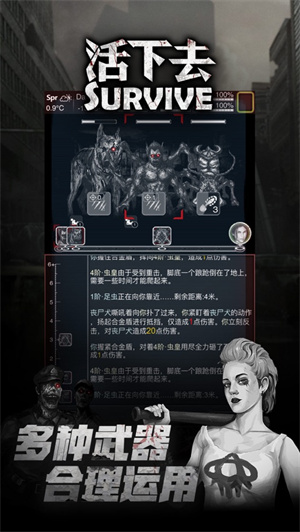 活下去免费手游版截图3