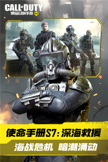 使命召唤内购精简版下载截图4