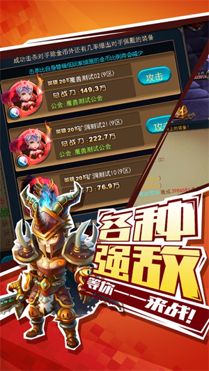 挂机打兽人解锁版内置尊享器截图2