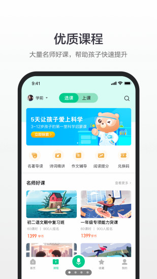 百度汉语app下载免费版本截图3