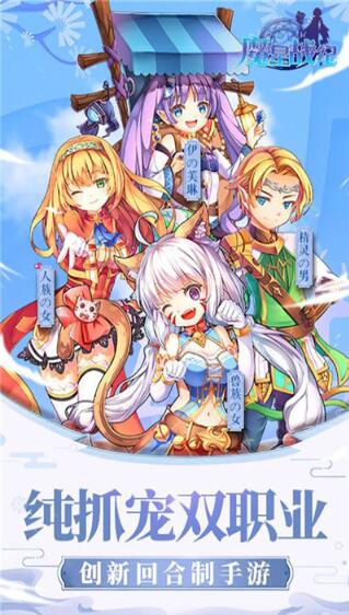 魔星战纪最新版截图3