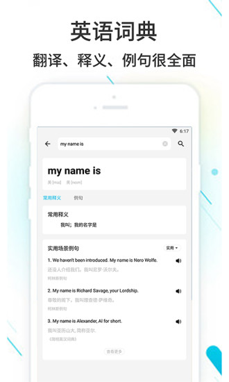 作业精灵2022最新版下载截图3
