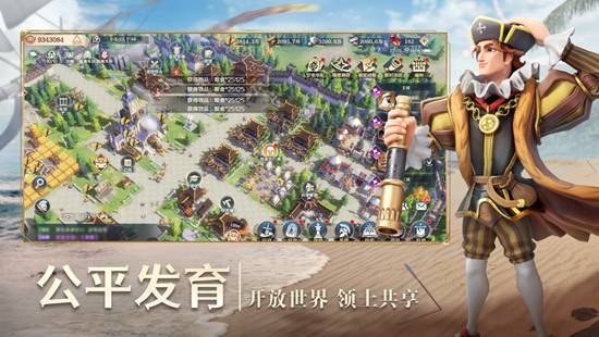 文明与征服手游下载截图1
