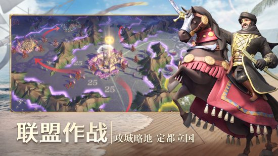 文明与征服手游下载截图2