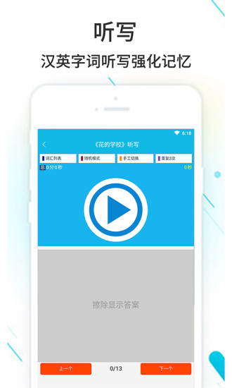 作业精灵2022最新版下载截图4