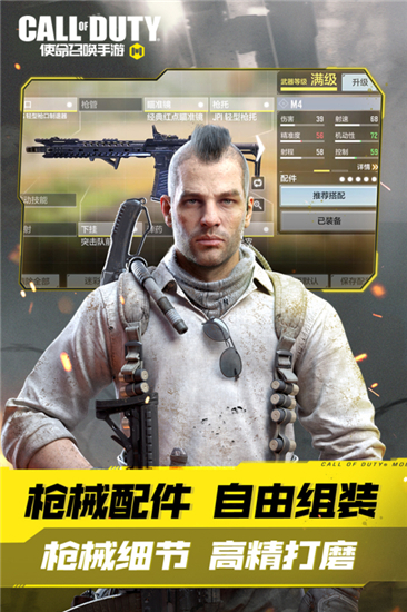 使命召唤内购精简版下载截图2
