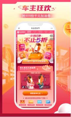 平安好车主官方免费下载截图1