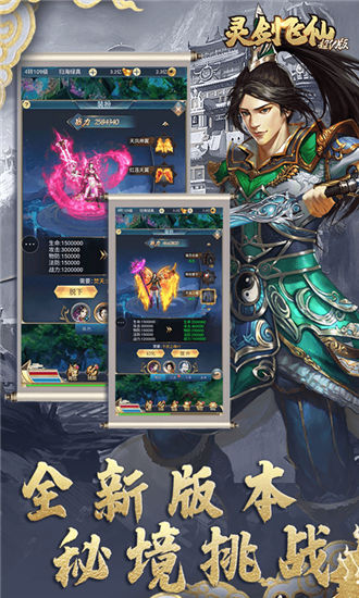 灵剑飞仙无限超v版截图1