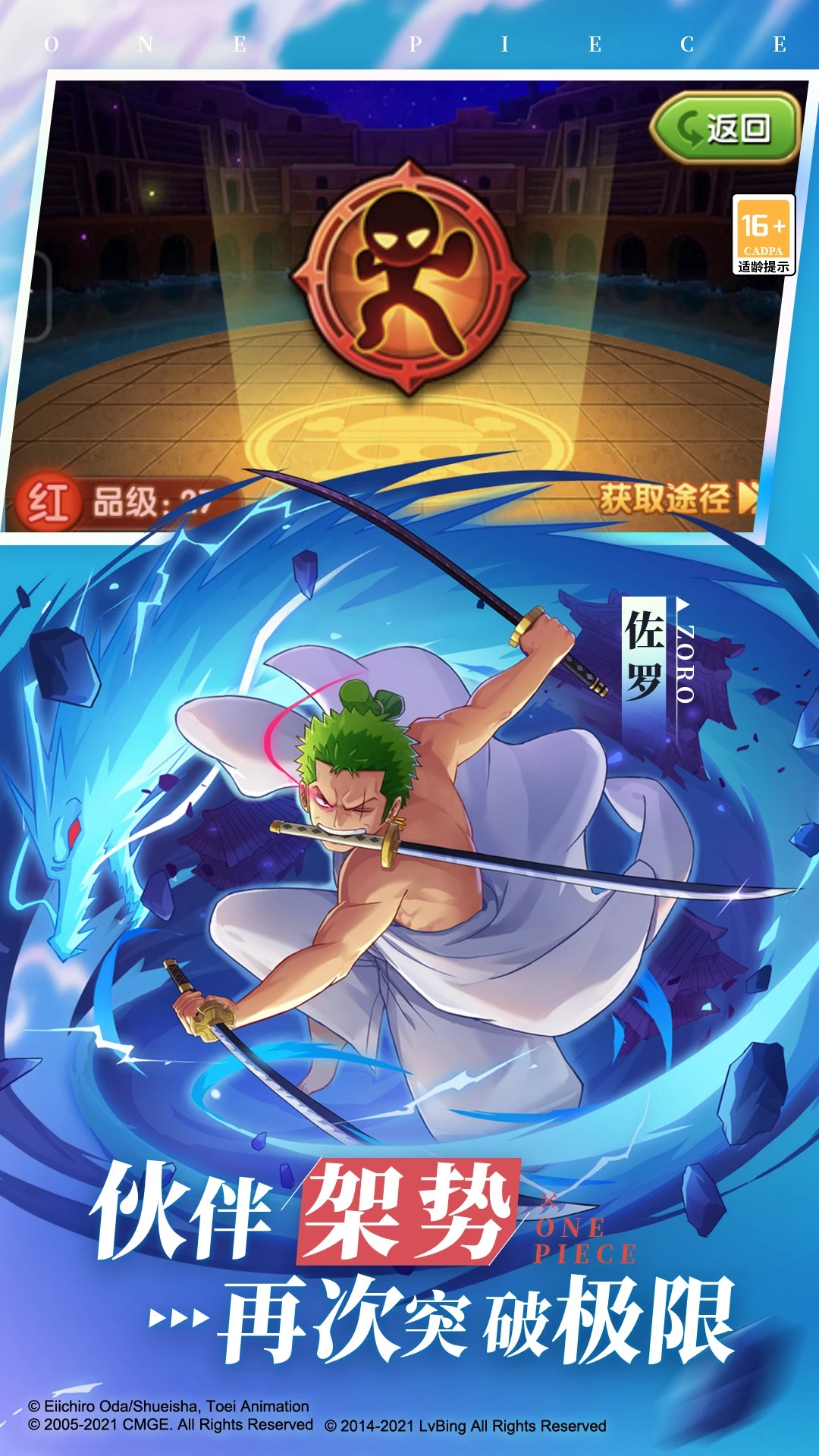 航海王强者之路满v版下载截图3