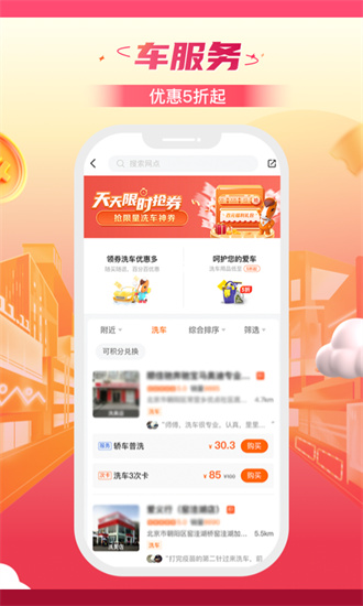 平安好车主官方免费下载截图2
