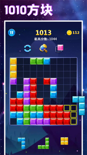 1010方块消除游戏截图1