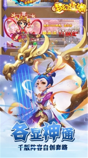 梦幻江湖手机版下载截图1