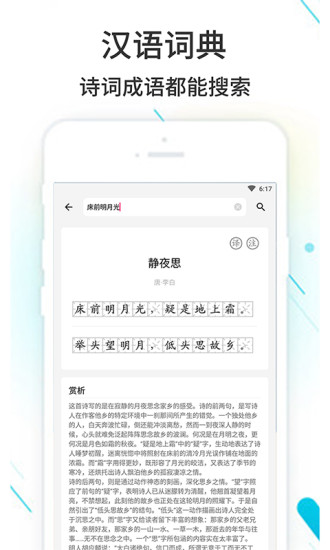 作业精灵2022最新版下载截图2