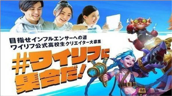 lol手游日服截图2